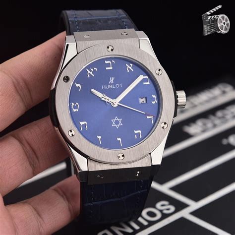 Pride Of Israel & HUBLOT Present: CLASSIC 